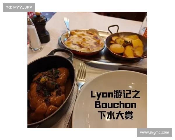 以里昂为中心探索法国东南部的历史文化与美食之旅 以里昂为中心探索法国东南部的历史文化与美食之旅